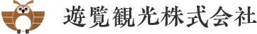 福岡県北九州市で観光バスの事なら遊覧観光株式会社